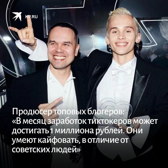 досги гать1 Миллиона рублеи Они умеют кайфовать в отл ичие от советских пюде й