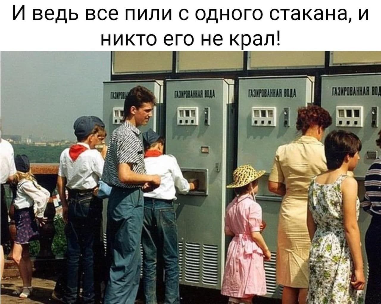В СССР газировка автоматы автоматы