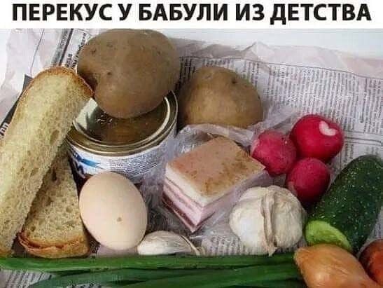ПЕРЕКУС У БАБУЛИ ИЗ ДЕТСТВА