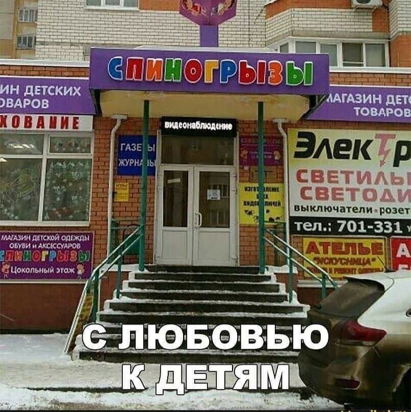 Ин детских оваров