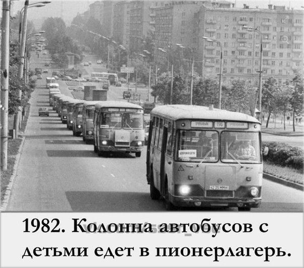 1982 КОАонна автобусов с детьми едет в пионерАагерь