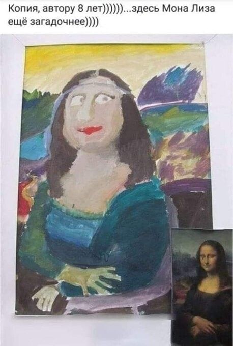 Копия автору 8 петздесь Мона Лиза ещё загадочнее