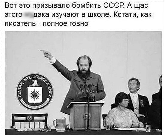 Вот это призывала бомбить СССР А щас ЭТОГО цака ИЗУЧЭЮТ В ШКОЛЕ Кстати как писатель полное говно