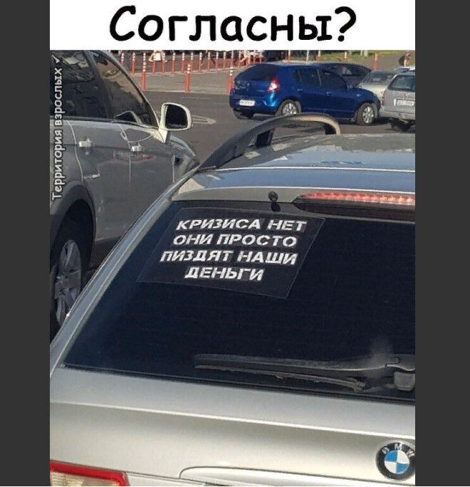 Согласны А Тейрйтгруйгізраслых КРИЗИСА НЕТ ОНИ ПРОСТО ПИЛДЯ Т НА ЩИ ЛЕНЬГ И