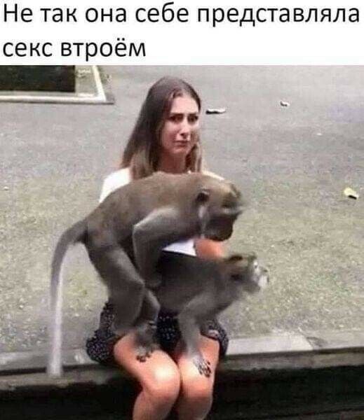 Не так она себе представляла секс втроём