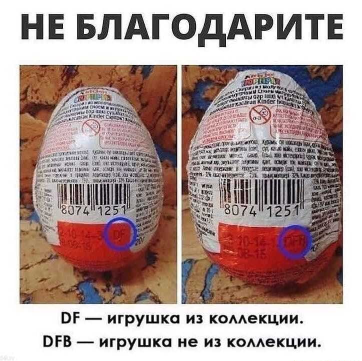 НЕ БЛАГОДАРИТЕ ВР игрушка из КОААеКЦИИ БРВ игрушка не из комюкции