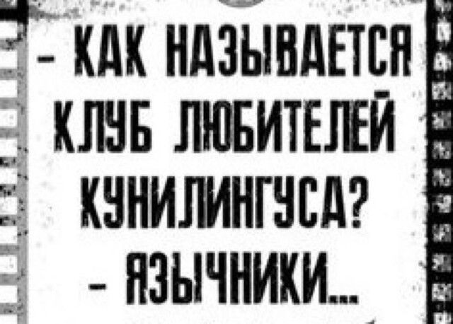 5 ндзындвтвн клин лювитши кннилингнвд язычники
