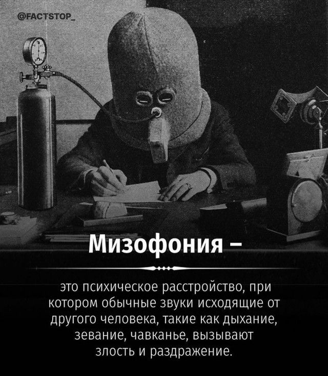 РАСТЗТОР ЁМИЗОфония ЭТО психическое расстройство ПРИ котором ОбЫЧНЫЕ ЗВУКИ ИСХОДЯЩИЭ ОТ ДРУГОГО ЧЭЛОВЭКЗ такие как дыхание 3683НИЭ ЧдВКЗНЬЭ ВЫЗЫВЭЮТ ЗПОСТЬ И раздражение