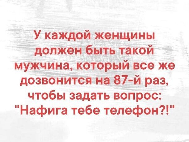 раз 1 чтобы задать вопрос Нафига тебе телефон