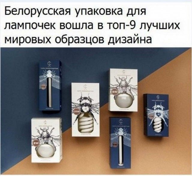 Белорусская упаковка для лампочек вошла в топ 9 лучших мировых образцов дизайна