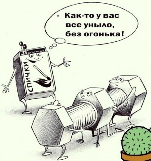 Как то у вас все уныло без огонька