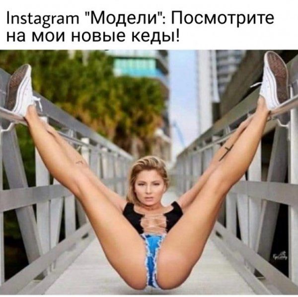 п5га8гат Модели Посмотрите на мои новые кеды