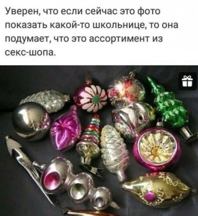 Уверен что если сейчас это фото показать какой то школьнице то она ПОДУМЭЭТ ЧТО ЭТО ассортимент ИЗ СёКС ШОПЭ