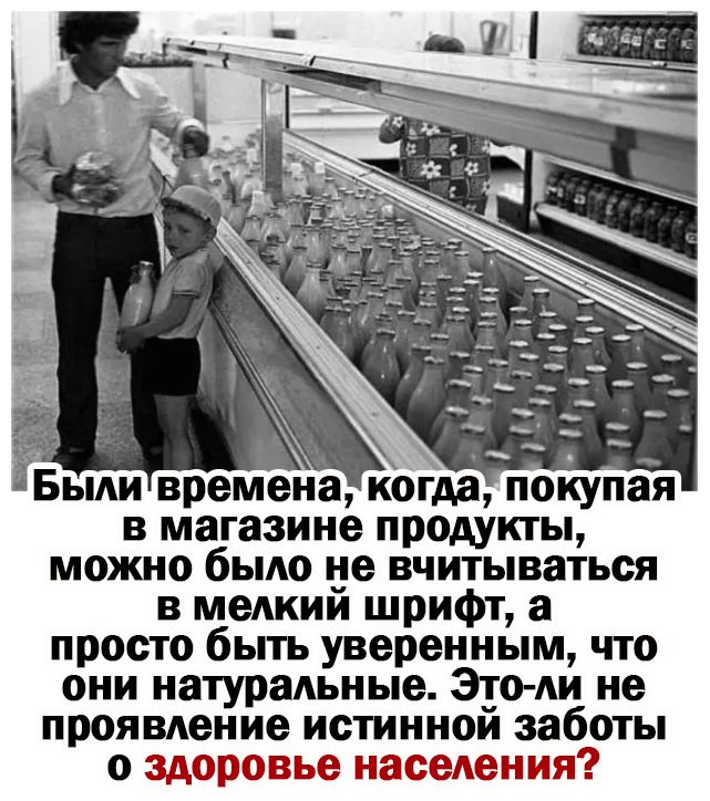 Были времена когда покупая в магазине продукты можно бьмо че вчитываться в медкии шрифт 3 просто быть уверенным что они натуральные Эхо Аи не проявление истиннои заботы о шаг153