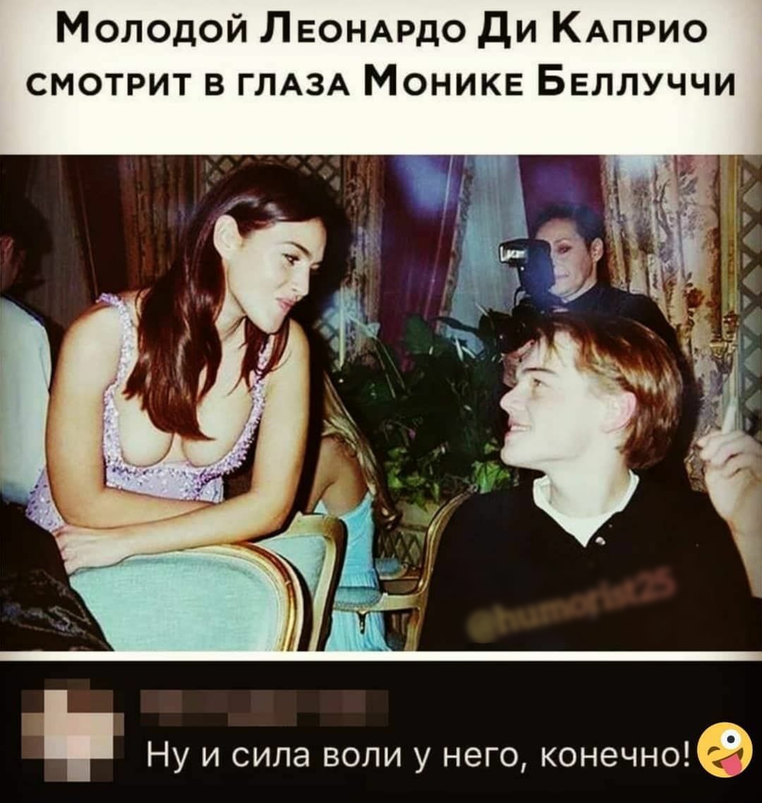 Молодой ЛЕОНАРДО Ди КАПРИО смотрит в ГЛАЗА Моникв БЕллуччи _ Ну и сила воли у него конечно