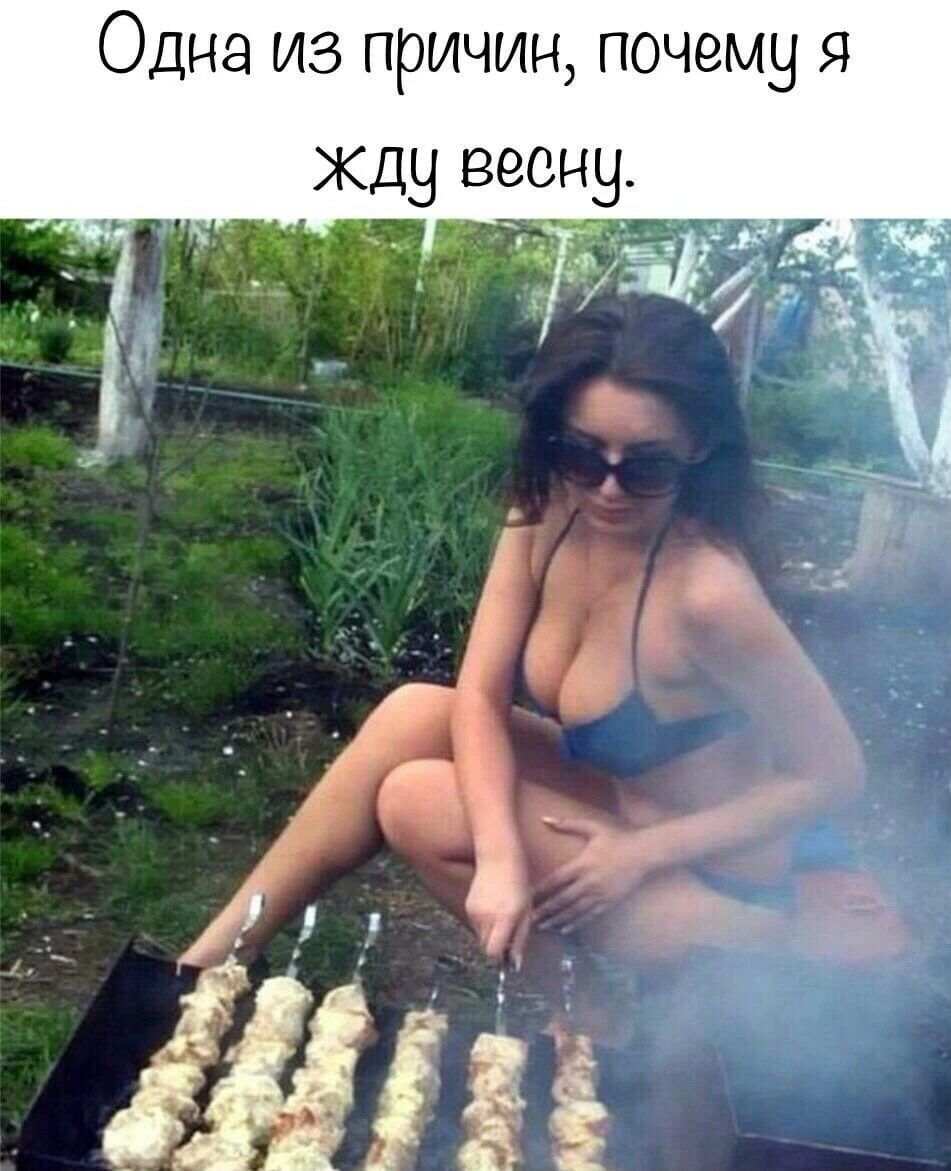 Одна из причин, почему я жду восну,