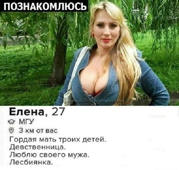 Познакомлюсь  р ь елена, 27  мгу  зкмот вас гордая мать троих детей девственница. Люблю своего мужа лесбиянка.