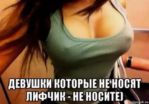 Жы , м девушки которые нрносят