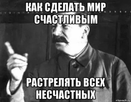 Как сделать мир .. .. Счастливым ё у    гдстгшптьвсщ , несчастных 8