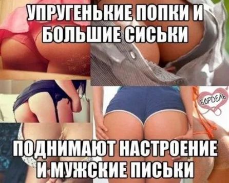 Шупругенькие попки иф большиегсисьни ь  поднимают нш:трп:ни;  чимужениеписьки