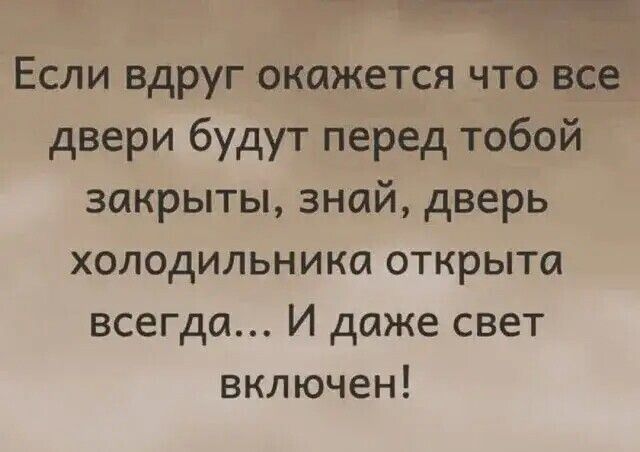 Если вдруг окажется что все.