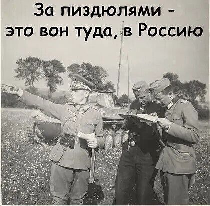 За пиздюлями  это вон туда,в россию