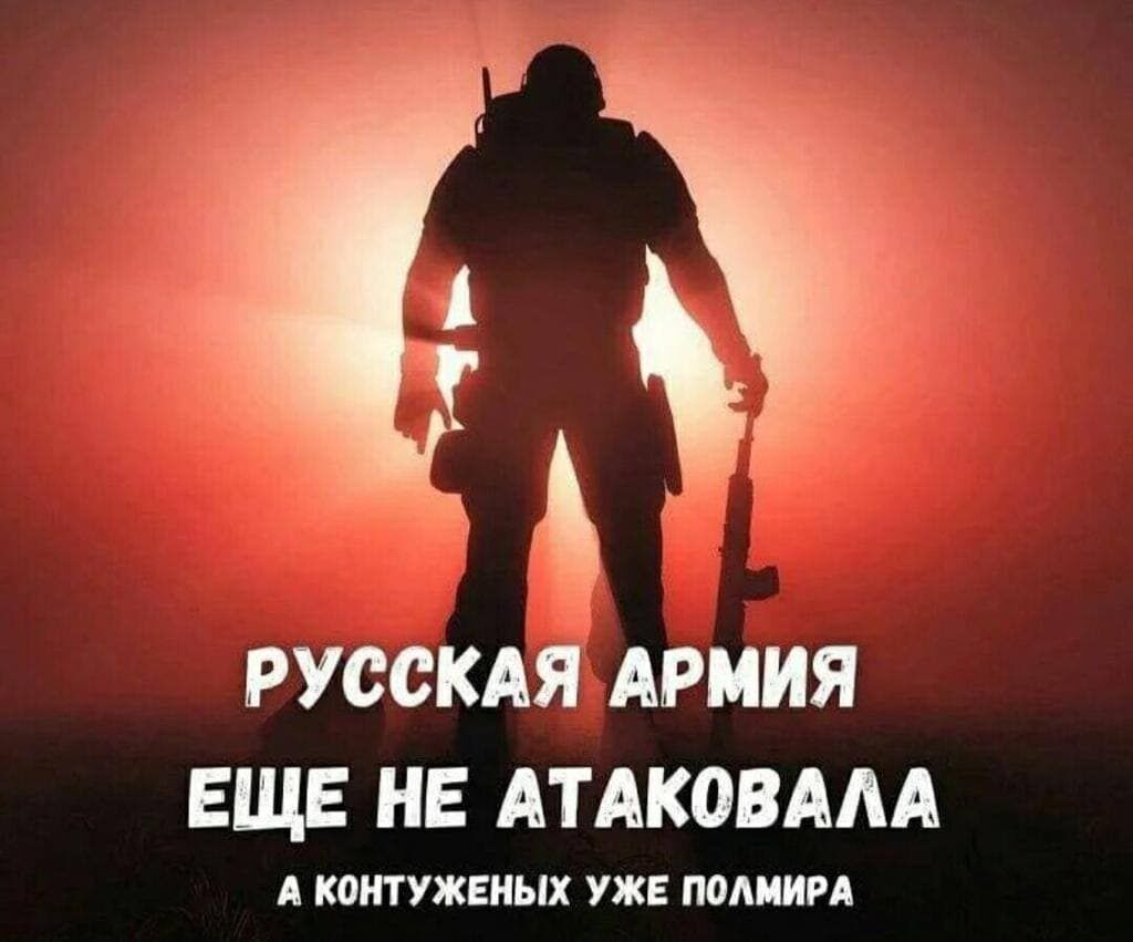Русская армия еще не атаковала а контуженых уже полмира