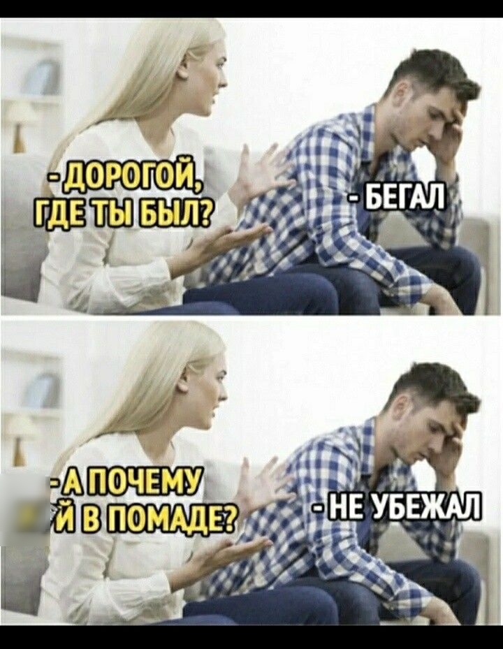 У и втпомаде 