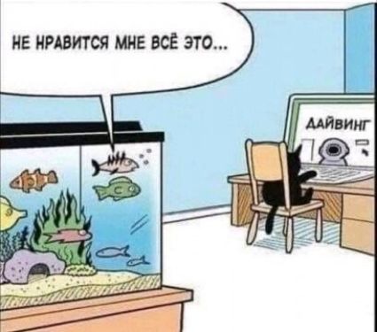 НЕ ИРШИТСЯ МНЕ ВСЕ ЭТО