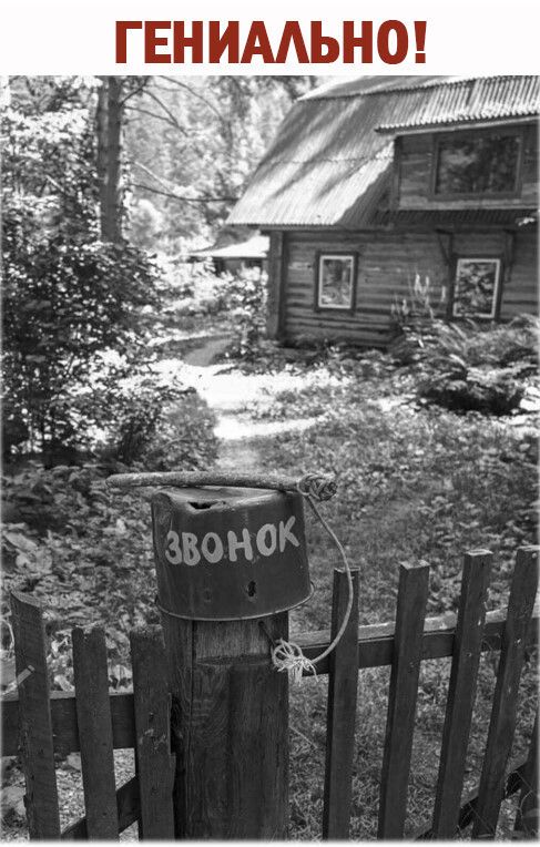 ГЕНИМЬНО