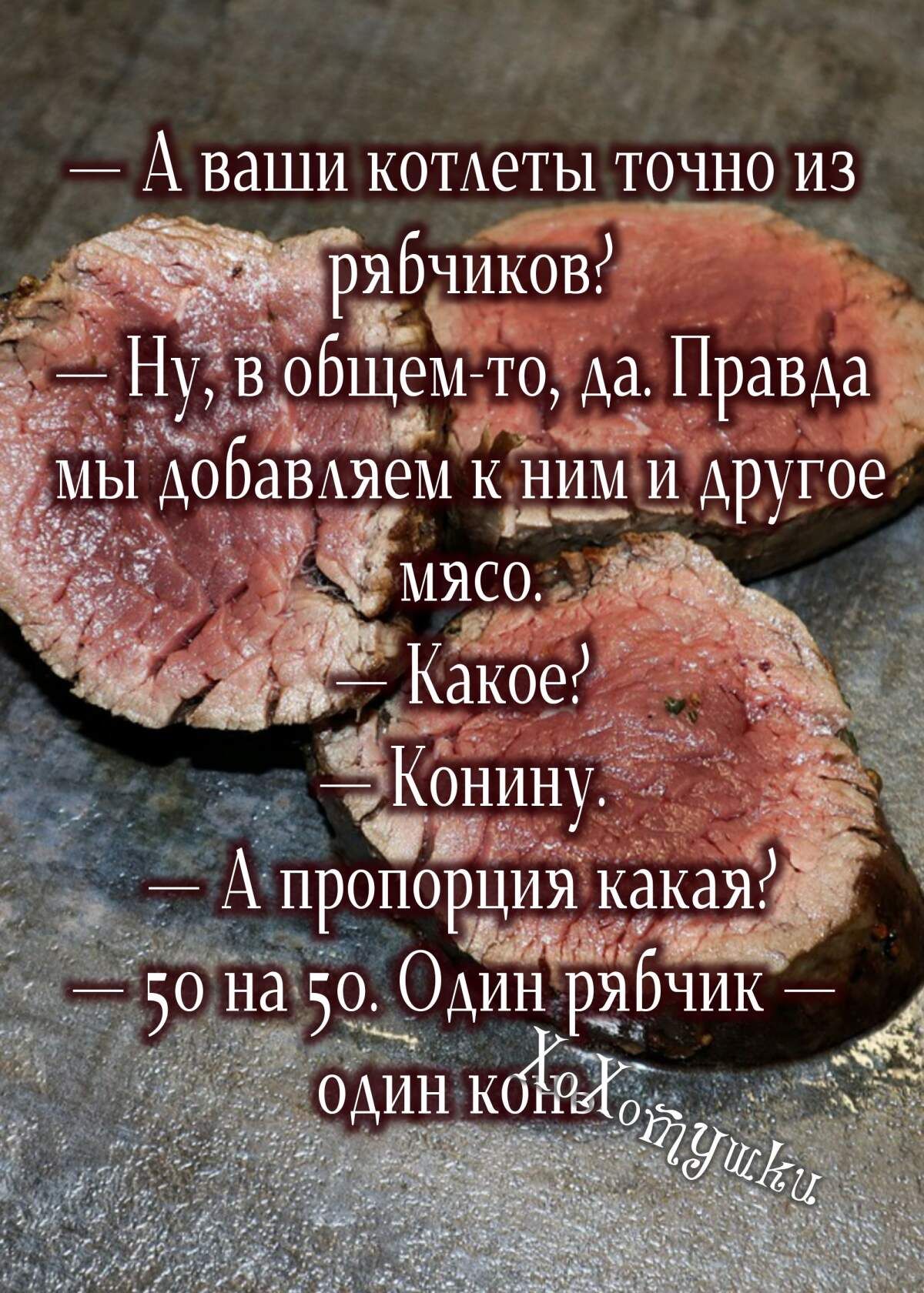 А ваши кометы точно из я Жибчиковд щем то Аа ПравАаё Ё ЭТМ мы АобаВАяем к ними Аругое 50 ОАинр Бчк оАинк