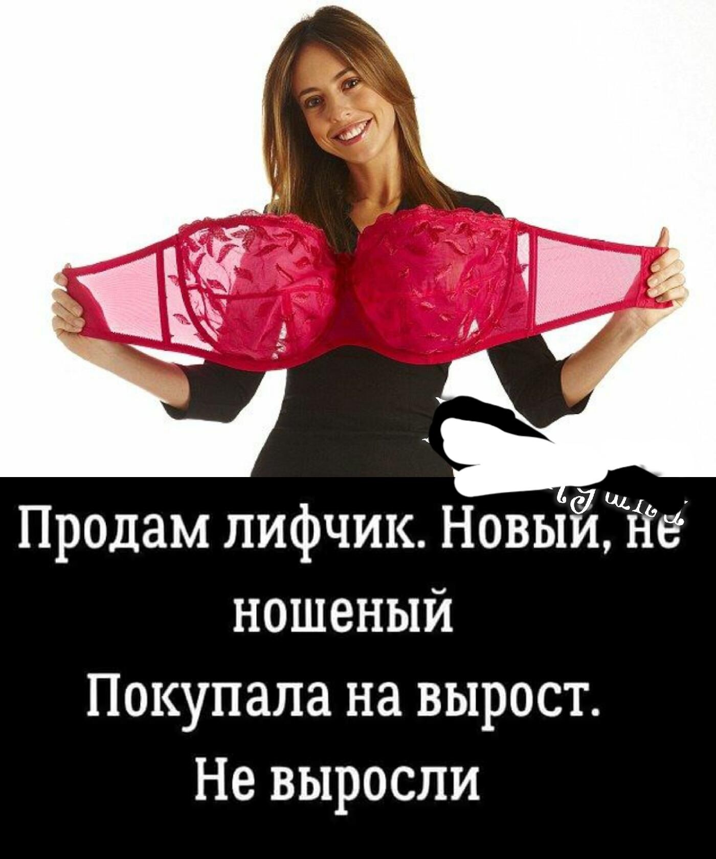 Продам лифчик НовыЁЁЁіё ношеный Покупала на вырост Не выросли