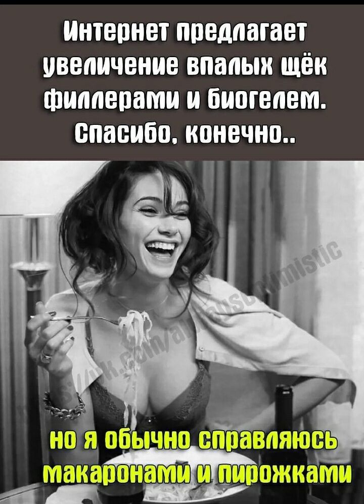 интернет ппедпагает увеличение впапыи щёк Шиппепами биегепем спасибо конечно