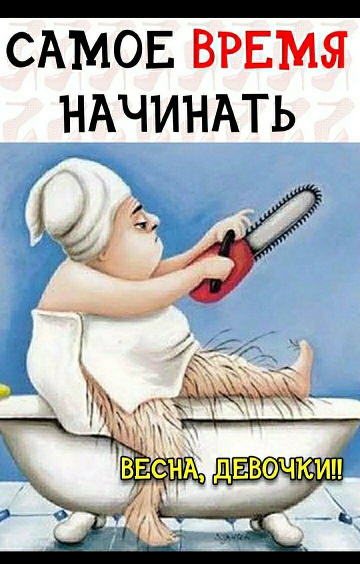 САМОЕ ВРЕМЯ НАЧИНАТЬ