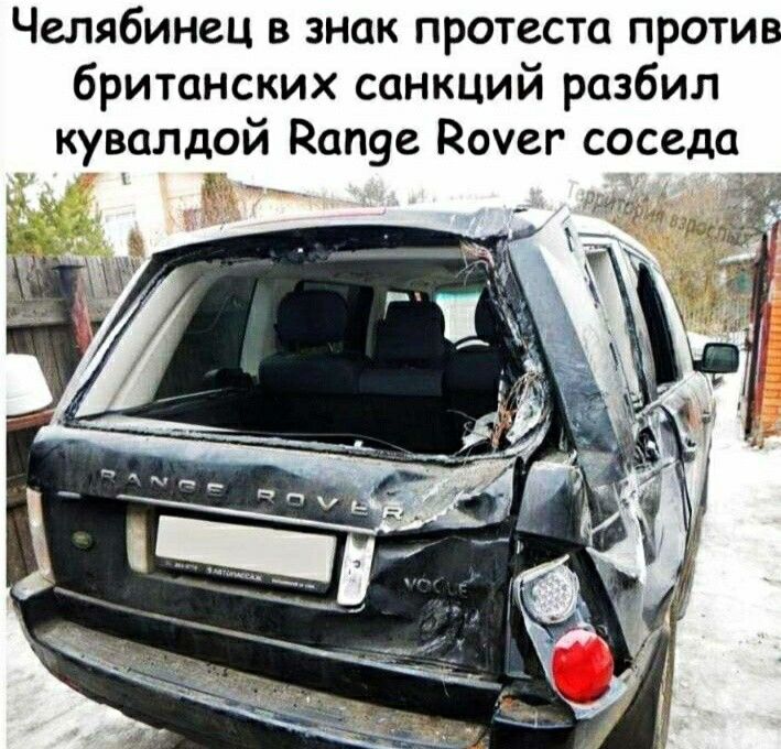Челябинец в знак протеста против британских санкций разбил кувалдой Капуе Рочег соседа и