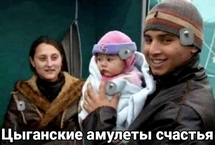 Цыганские амулдты счастья