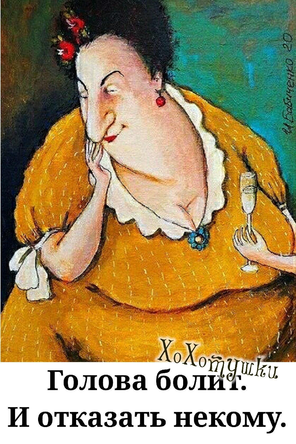 Голова 601 9 И отказать некому