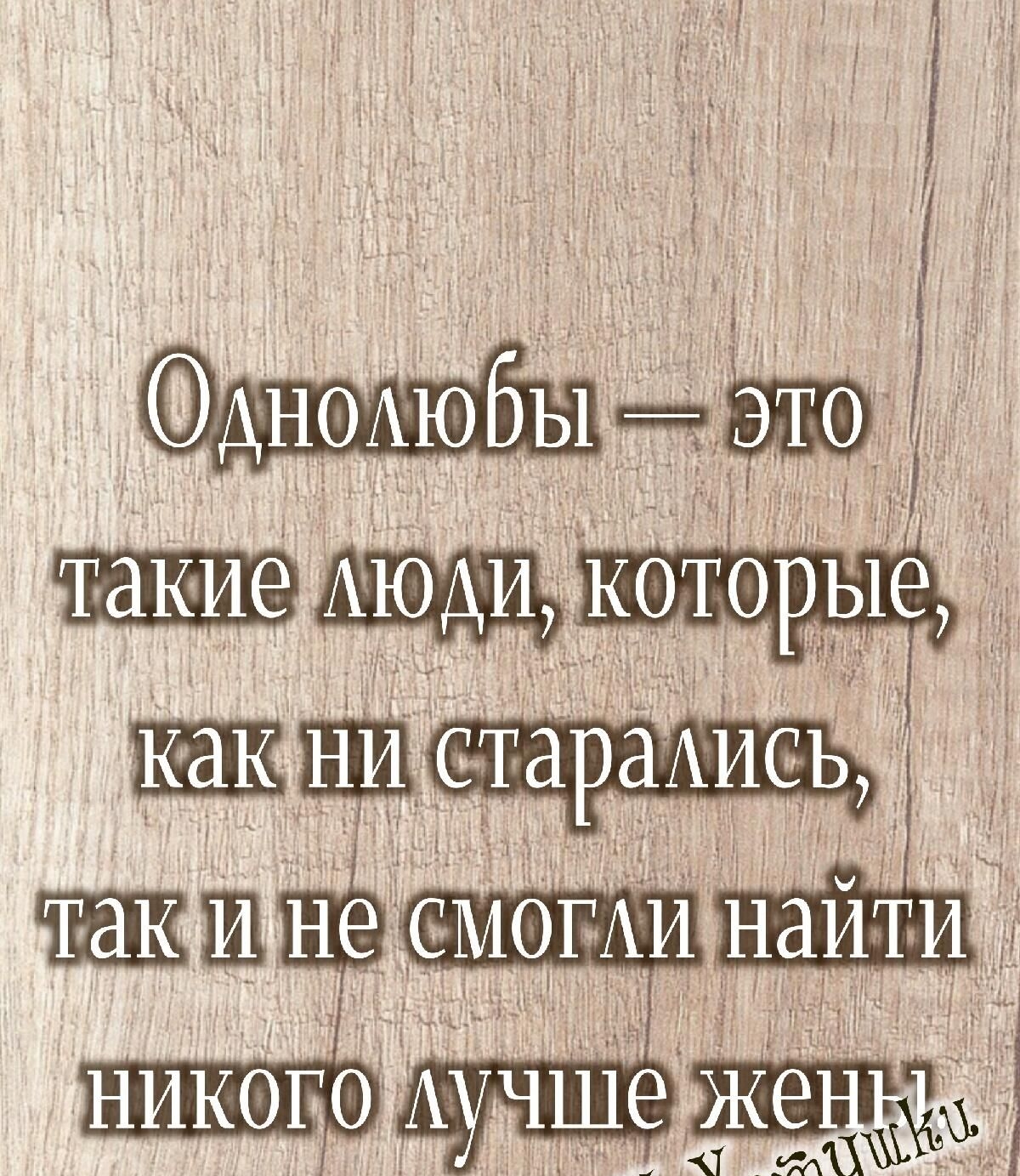 Они сч еер ; таколнегсм никого