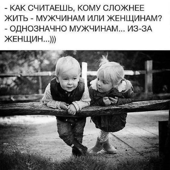 КАК СЧИТАЕШЬ кому СЛОЖНЕЕ жить МУЖЧИНАМ или ЖЕНЩИНАМ ОДНОЗНАЧНО мужчиъшм ИСЗЗА женщин