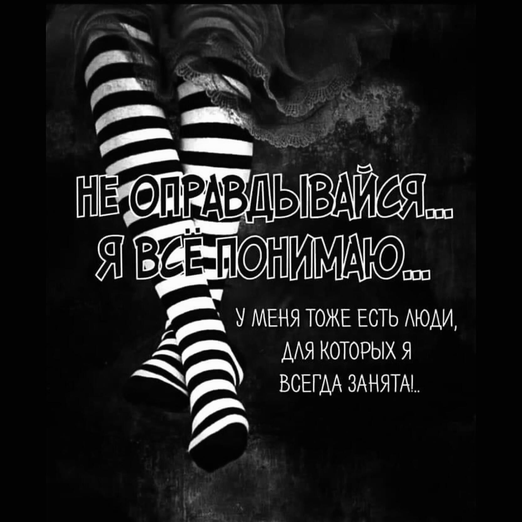 г к __ __ ПРдвдывдис У МЕНЯ ТОЖЕ ЕСТЬ АЮАИ ААЯ КОТОРЫХ Я Р ВСЕГДА 3АНЯТА