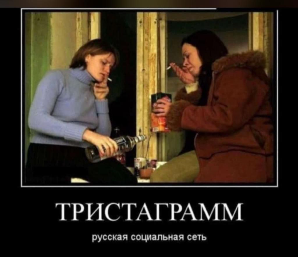 _ __ ТРИСТАГРАММ РУСОЮЯ СОШЩЮЯ 0011