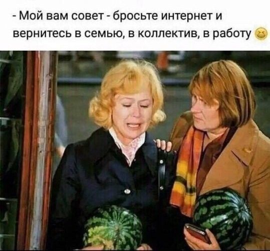 Мой вам совет бросьте интернет и вернитесь в семью в коллектив в работу