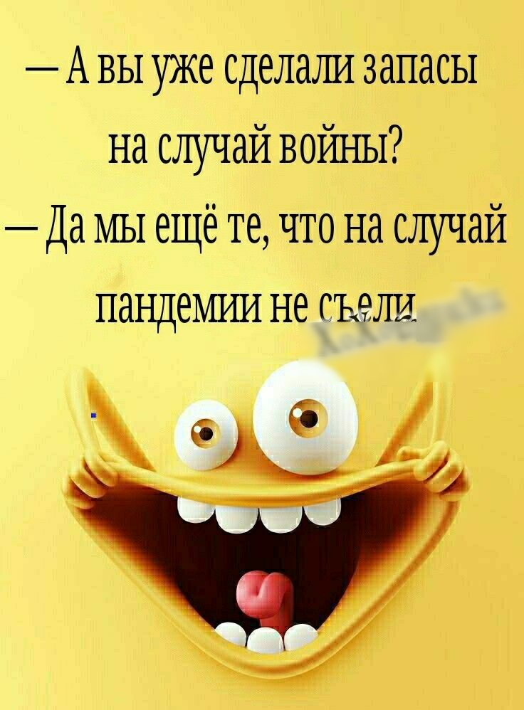 А вы уже сделали запасы на случай войны Да МЫ ещё те что на случай пандемрш не съели