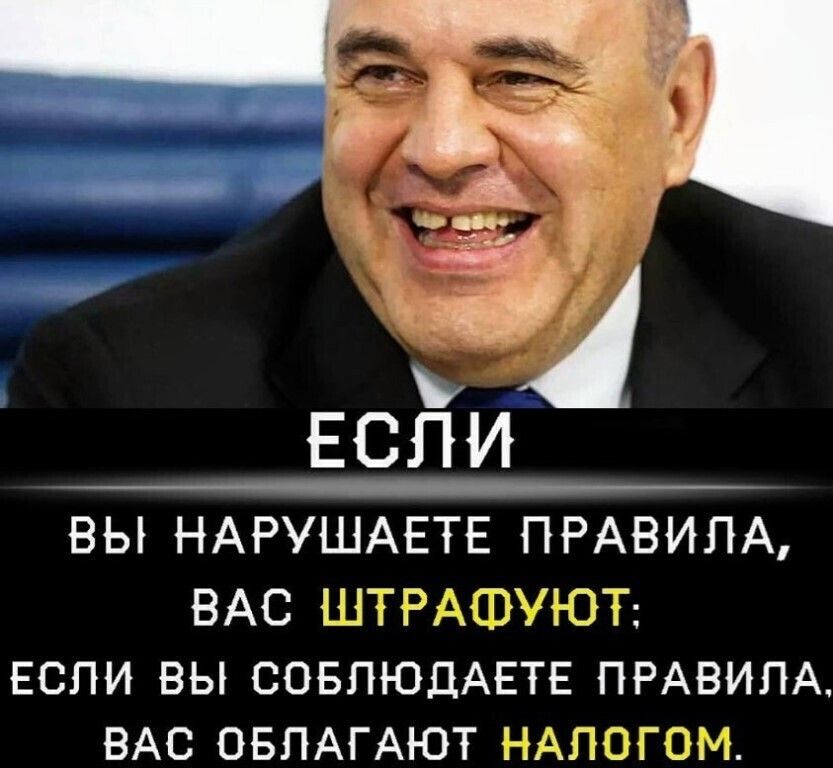 ВЫ НАРУШАЕТЕ ПРАВИЛА ВАС ШТРАЁЁЁЧОТ ЕСЛИ ВЫ СОБЛЮДАЕТЕ ПРАВИЛА ВАС ОБЛАГАЮТ СёАП ГМ