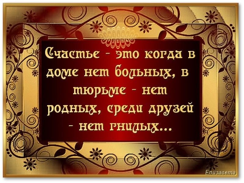 то когда в доме нет боаьныдь в иё м шюрьдле нет родных предп друзей нет гнпаыдс