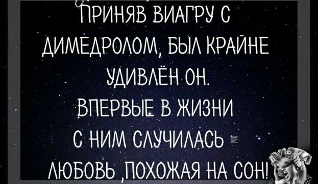 Приняв ВИАГРУ АИМЕАРОАОМ БЫА КРАИНЕ _ УАИВАЁН он ВПЕРВЫЕ в жизни с ним САУЧИААСЬА АЮБОВЬ ПОХОЖАЯ НА сонвЁЁ