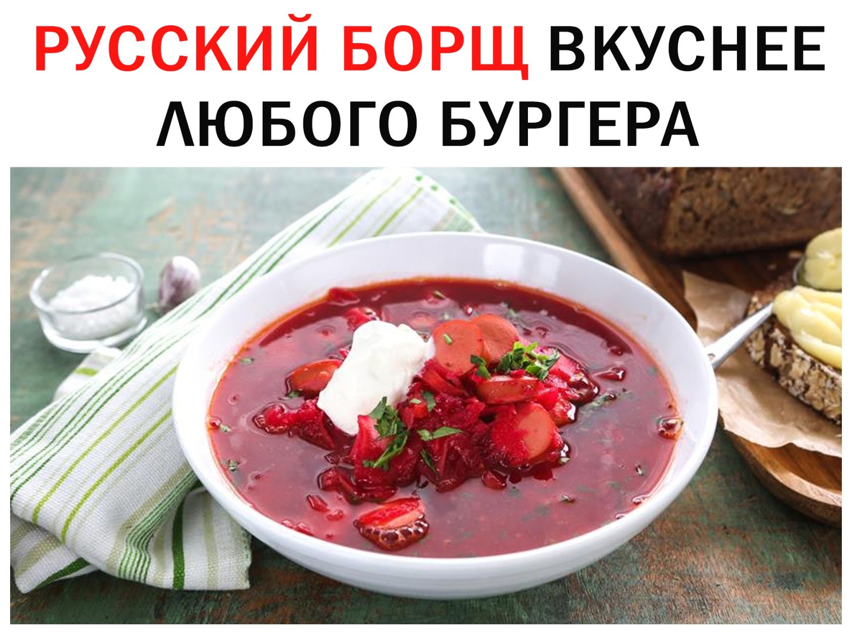 ВКУСНЕЕ АЮБОГО БУРГЕРА