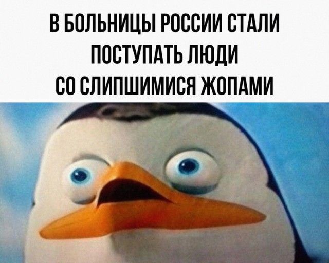 В БОЛЬНИЦЫ РОССИИ СТАЛИ ПССТУПАТЬ ЛЮДИ СС СЛИПШИМИСН ЖСПАМИ