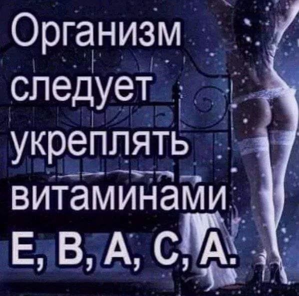 Организм следует укреплять витаминами Е в А ст