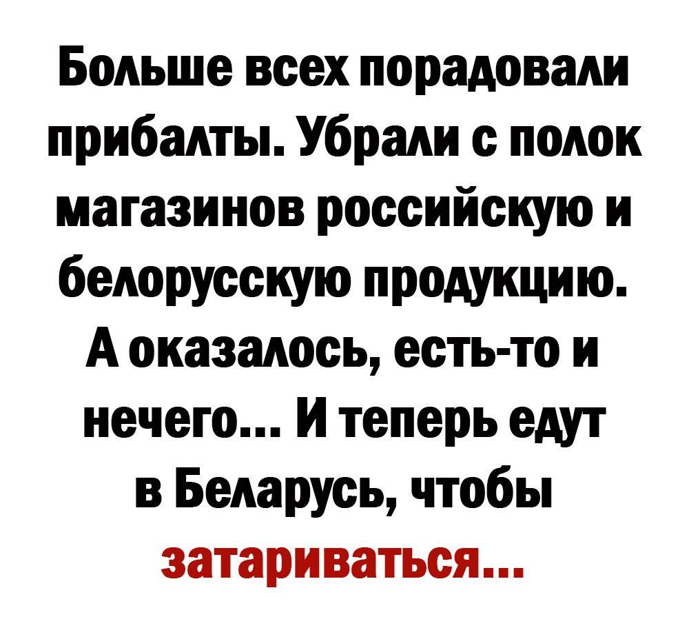 Мечта мужчин Чтоб не пила и не курила Из дому чтоб не выходила Чтоб про  цветы вообще молчала свекровку мамой называла И к шоппингу чтоб ноль  внимания и кухней лишь очарование И